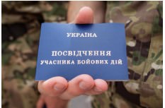 Скидки Участникам Боевых Действий!